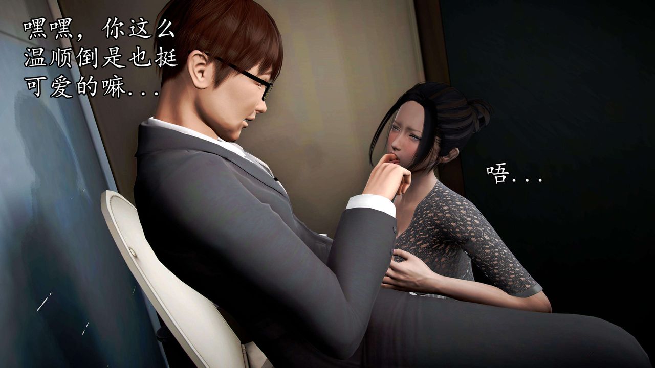 [3D]魔域人間第48話