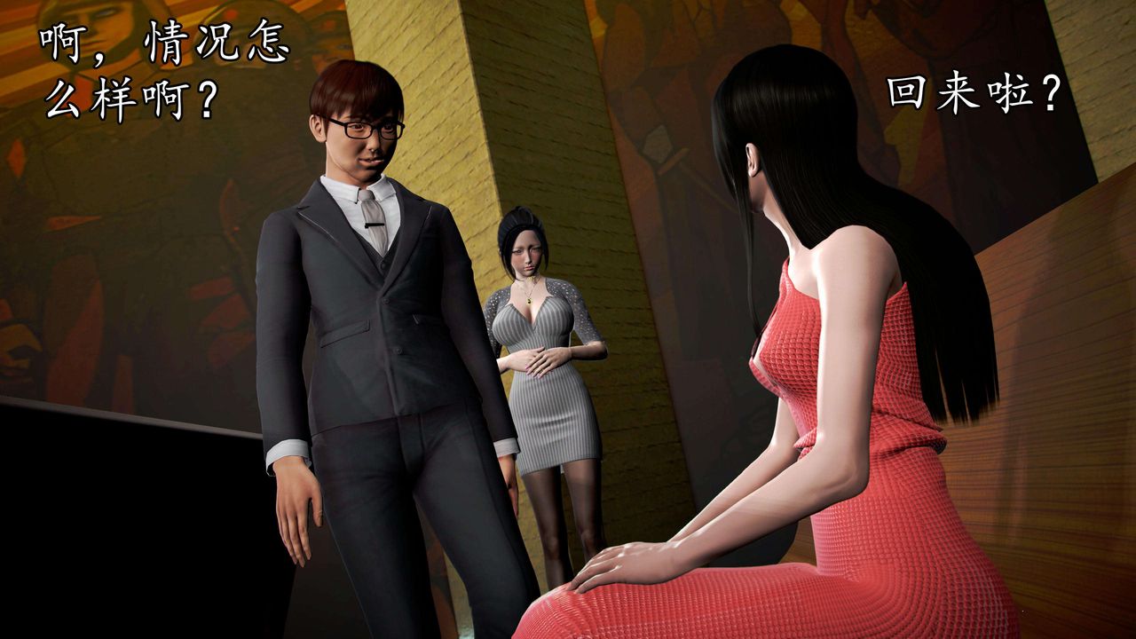 [3D]魔域人间第48话