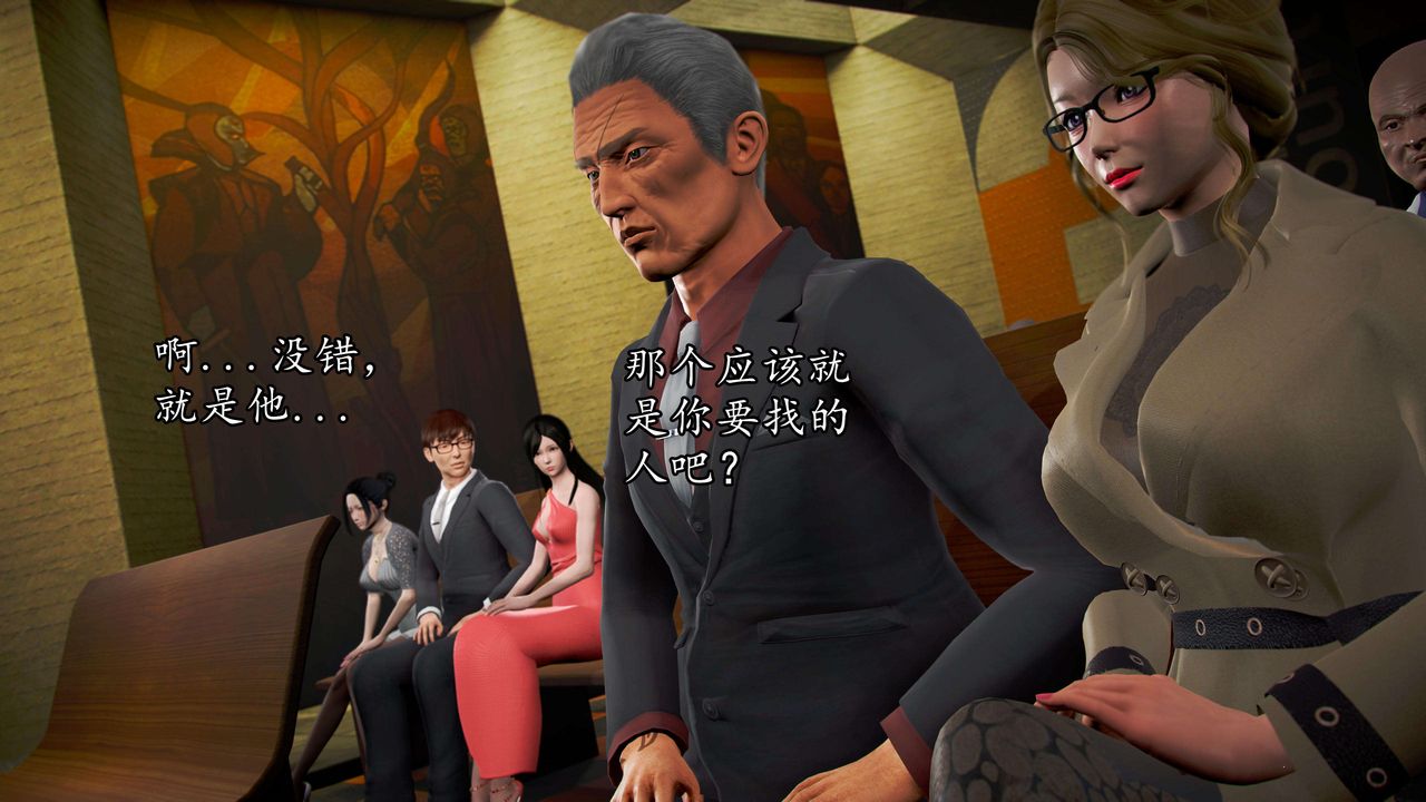 [3D]魔域人間第48話