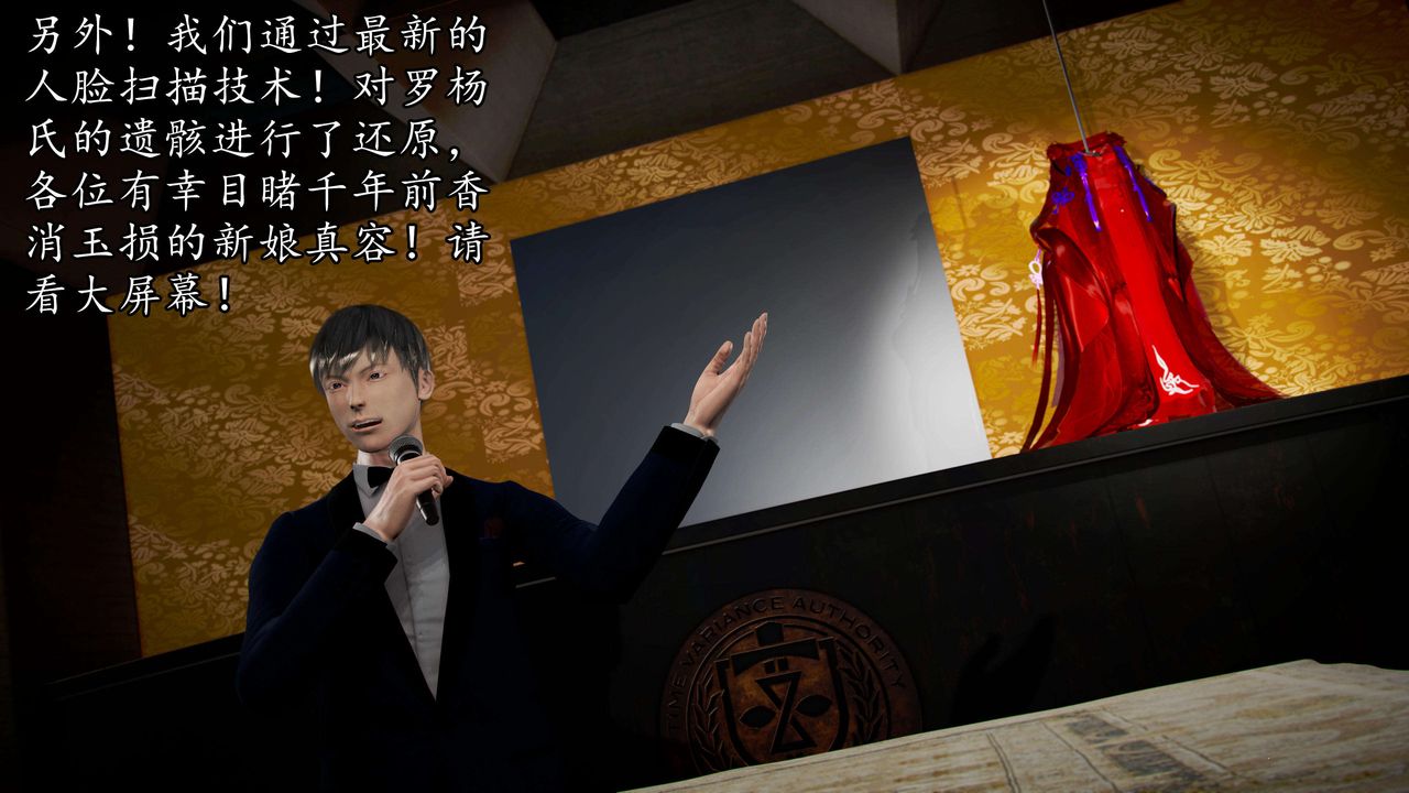 [3D]魔域人間第48話