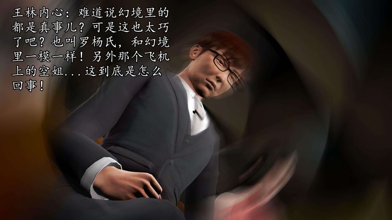 [3D]魔域人間第48話