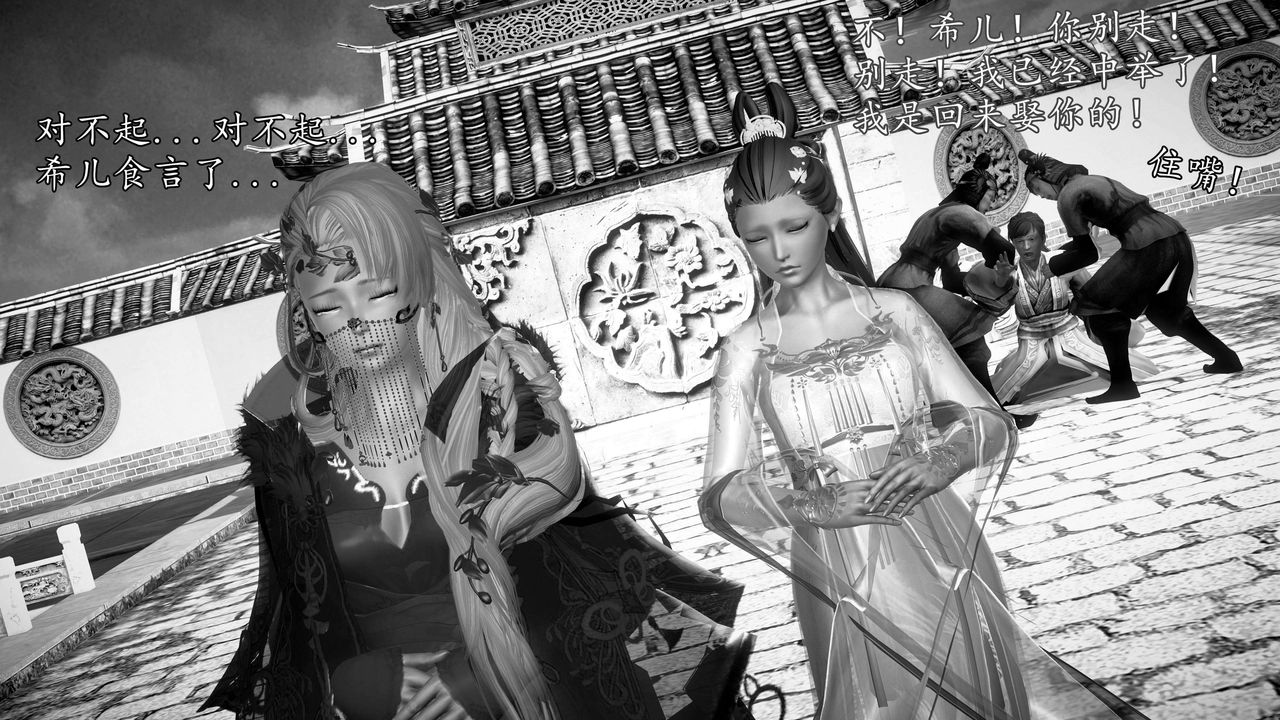 [3D]魔域人間第48話