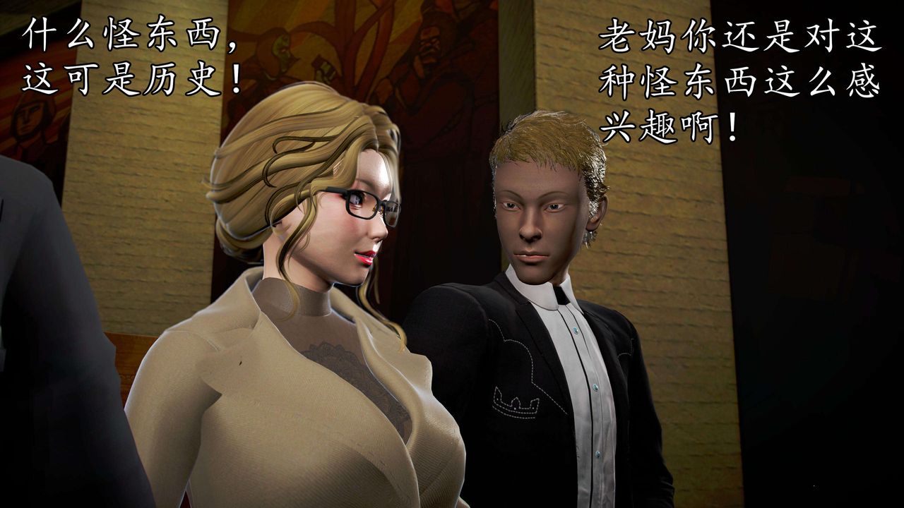 [3D]魔域人间第48话