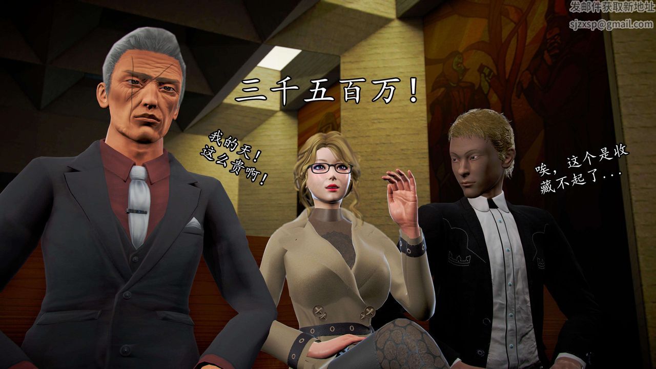 [3D]魔域人间第48话