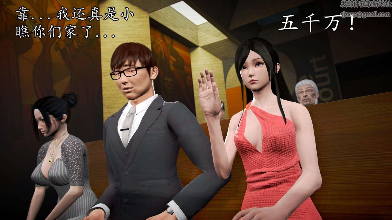 [3D]魔域人間第48話