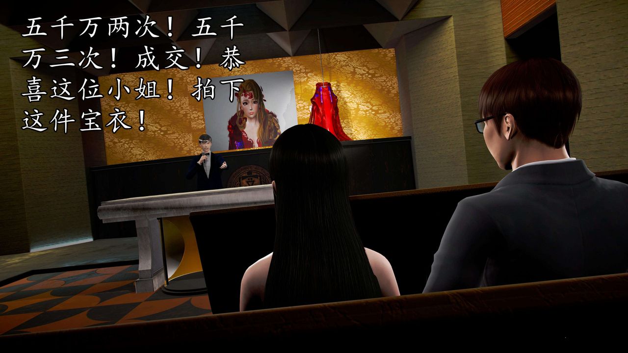 [3D]魔域人间第48话