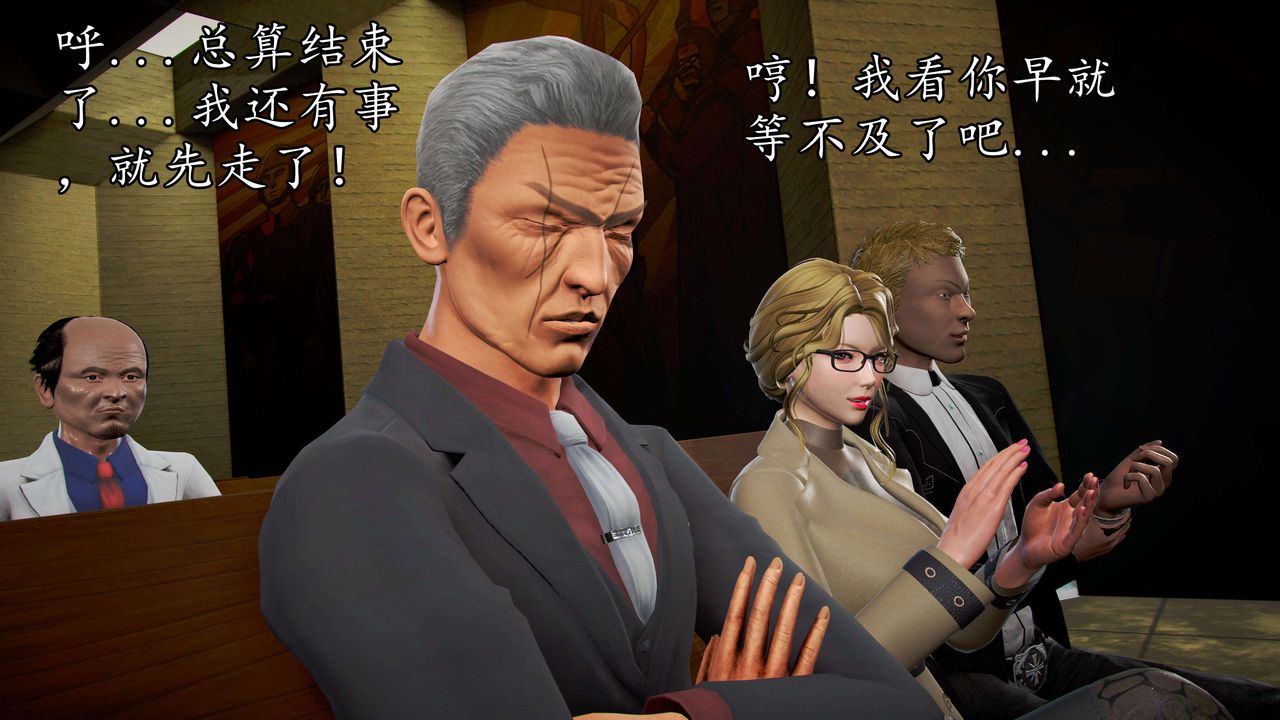 [3D]魔域人间第48话