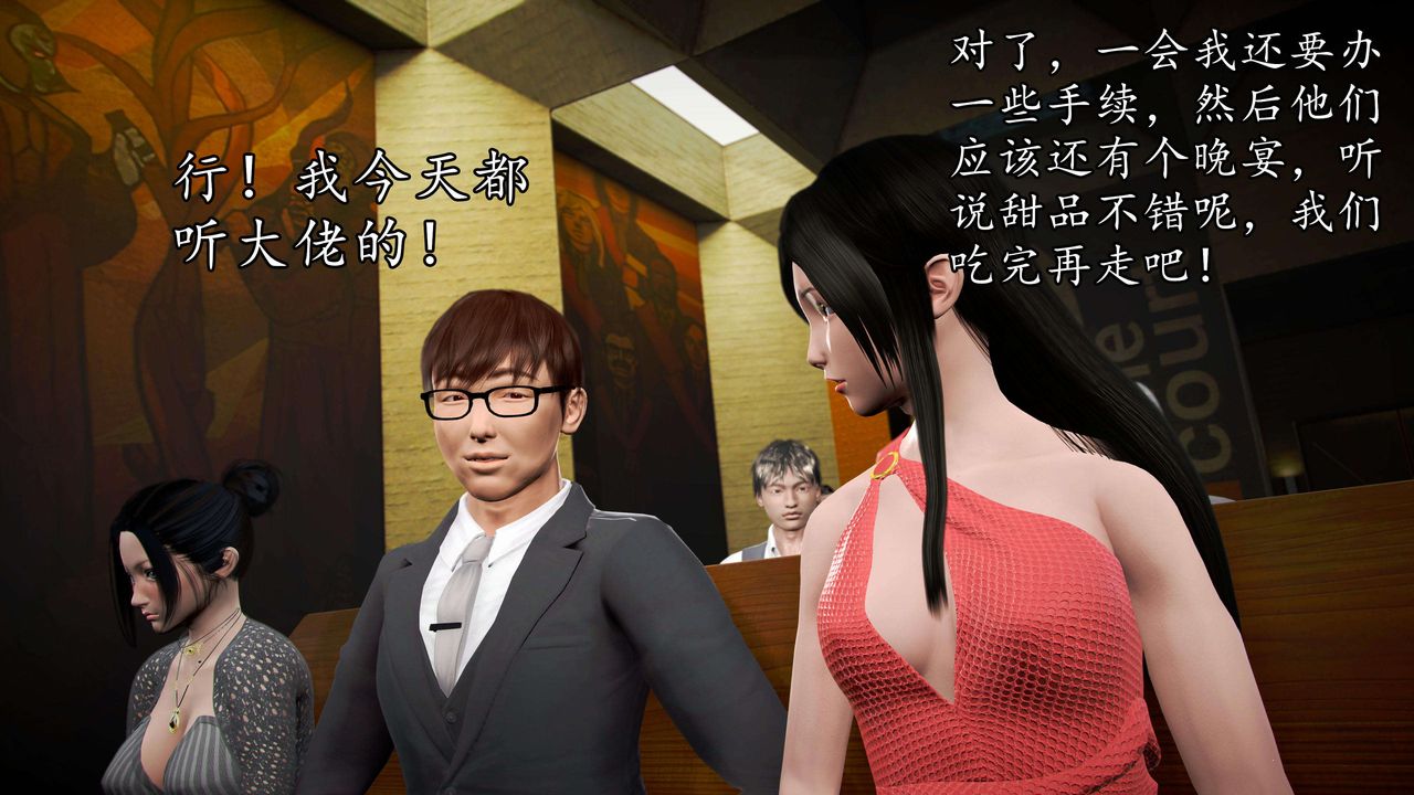 [3D]魔域人間第48話