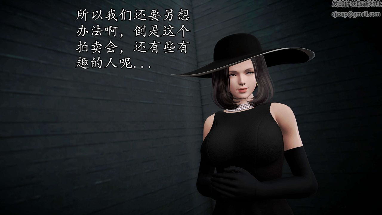 [3D]魔域人間第48話