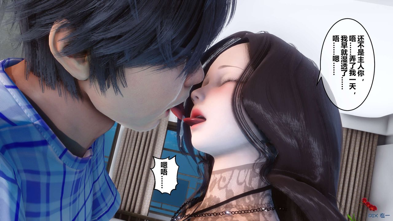 [3D]秘密高清无码版第44话