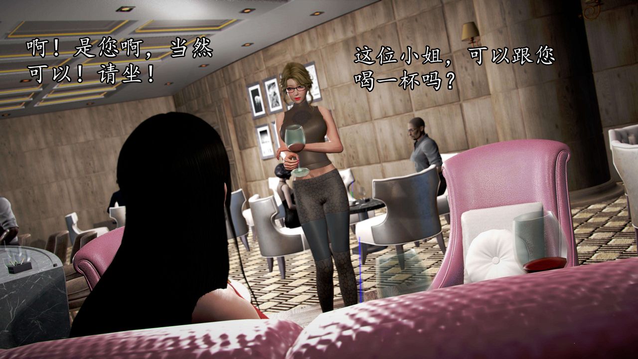 [3D]魔域人間第48話