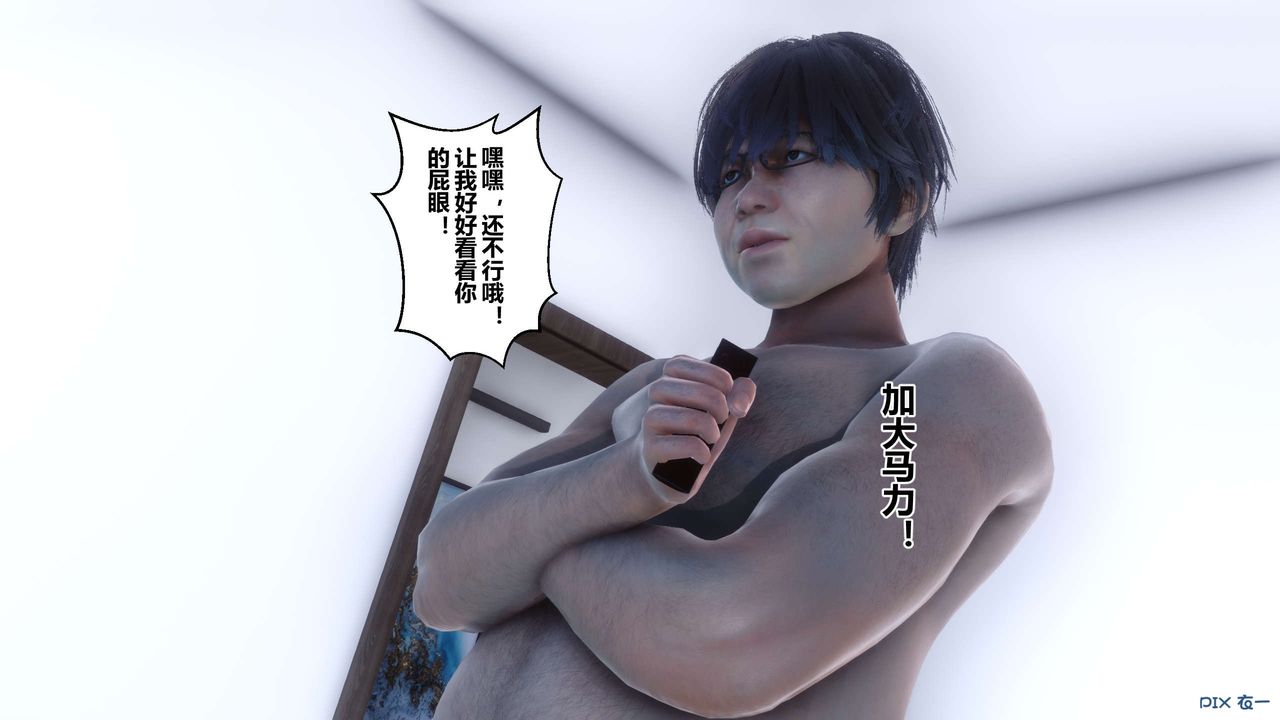 [3D]秘密高清无码版第44话