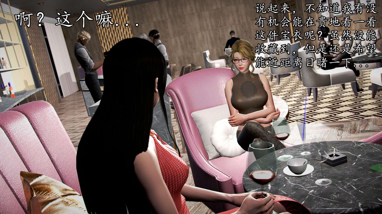 [3D]魔域人间第48话