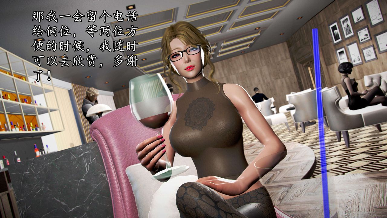 [3D]魔域人間第48話