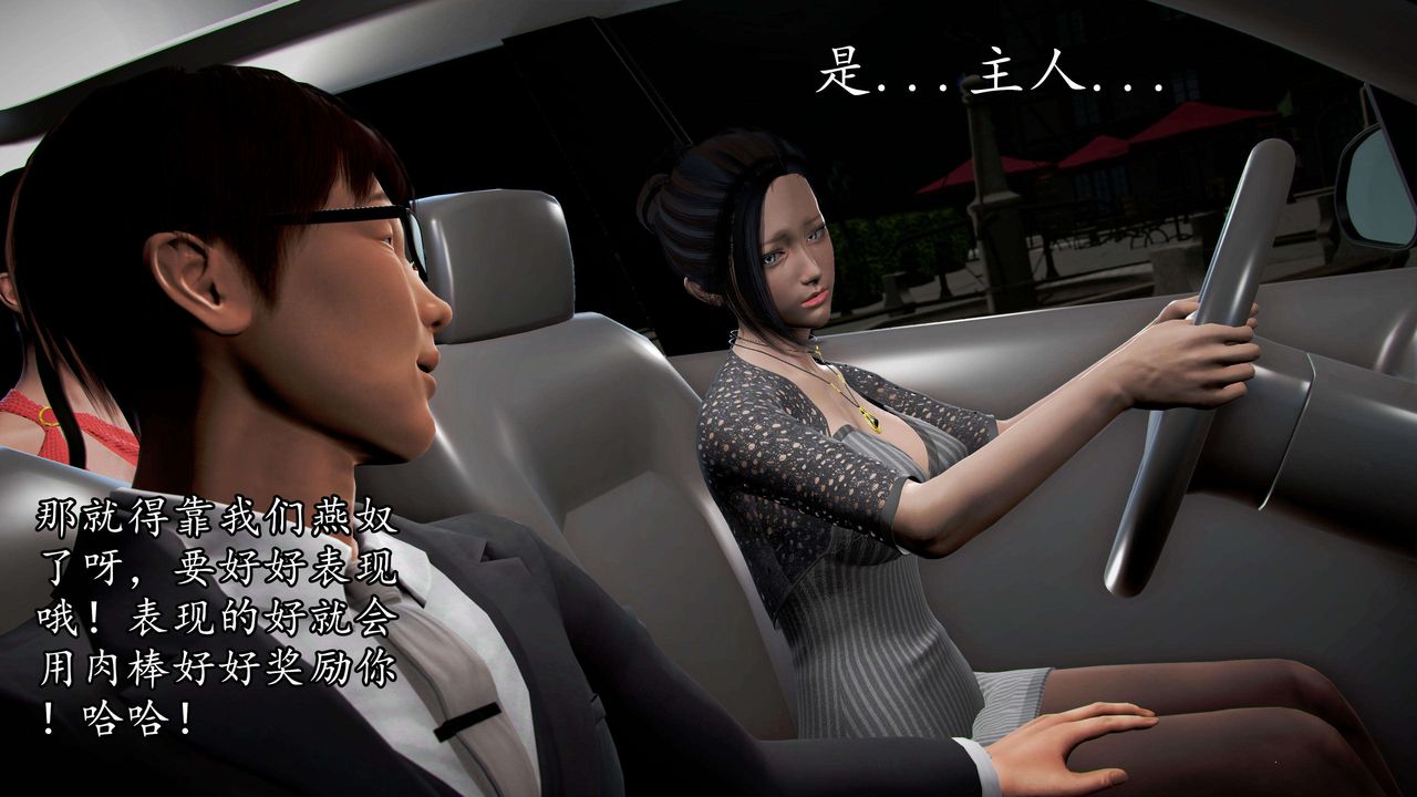 [3D]魔域人間第48話