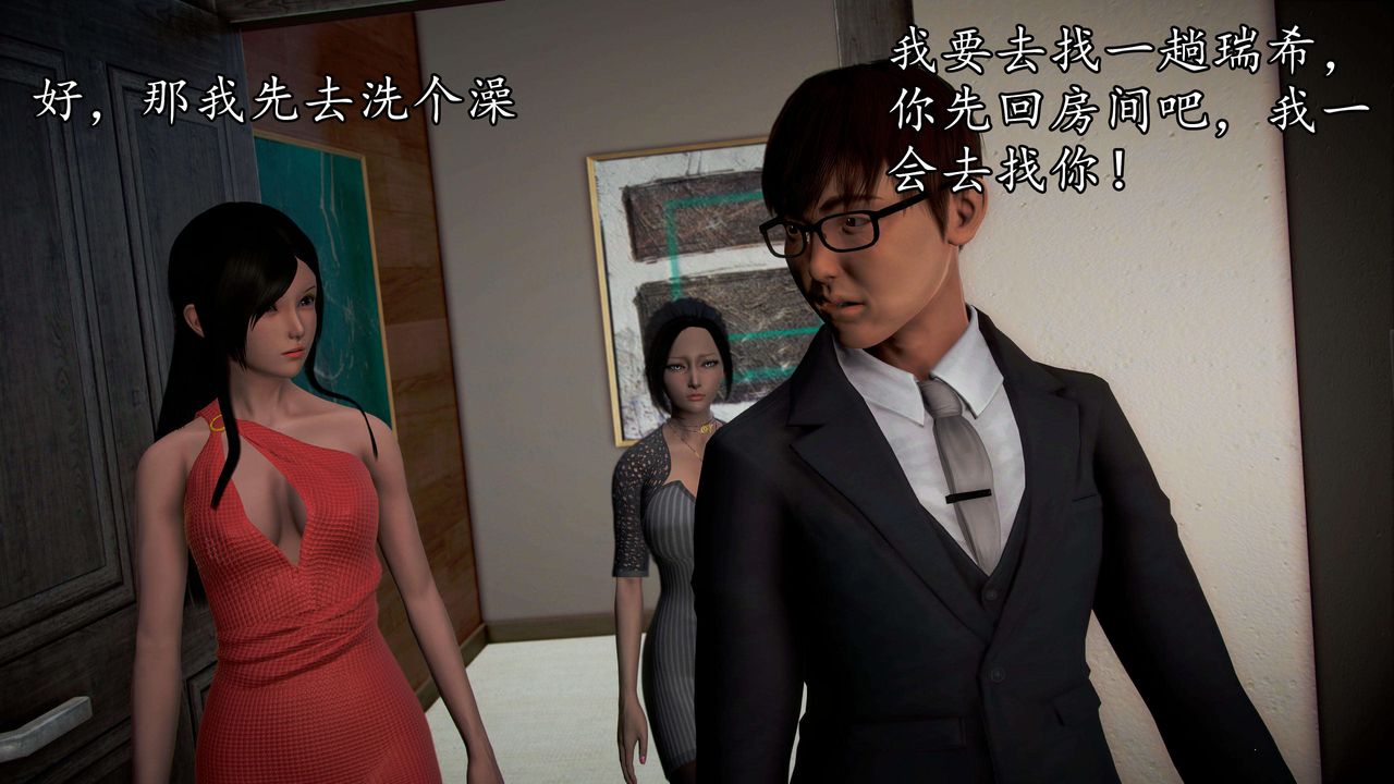 [3D]魔域人間第48話