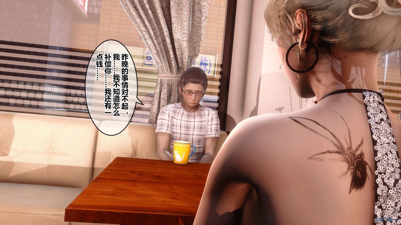 [3D]秘密高清无码版第44话