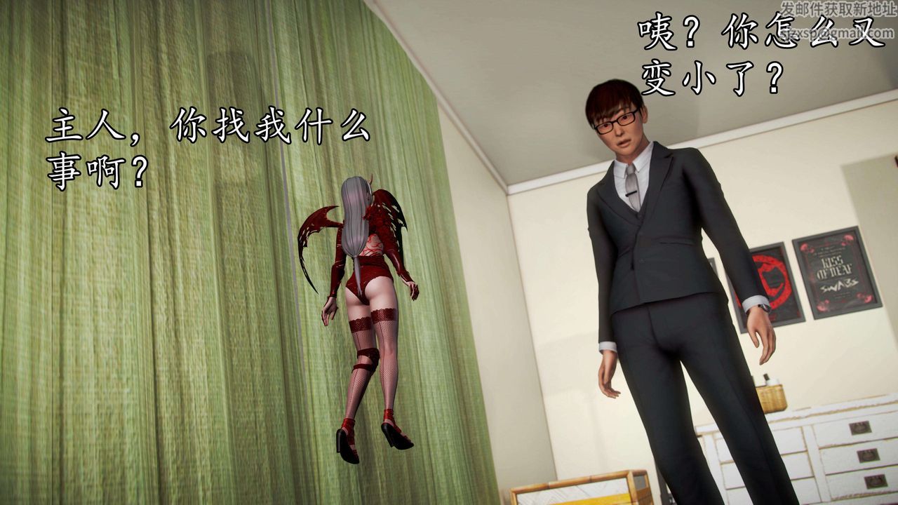 [3D]魔域人间第48话