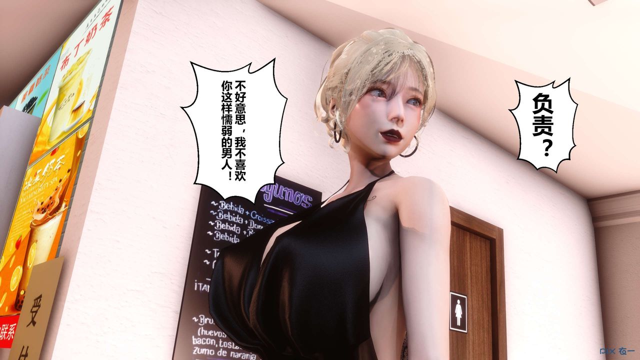 [3D]秘密高清无码版第44话