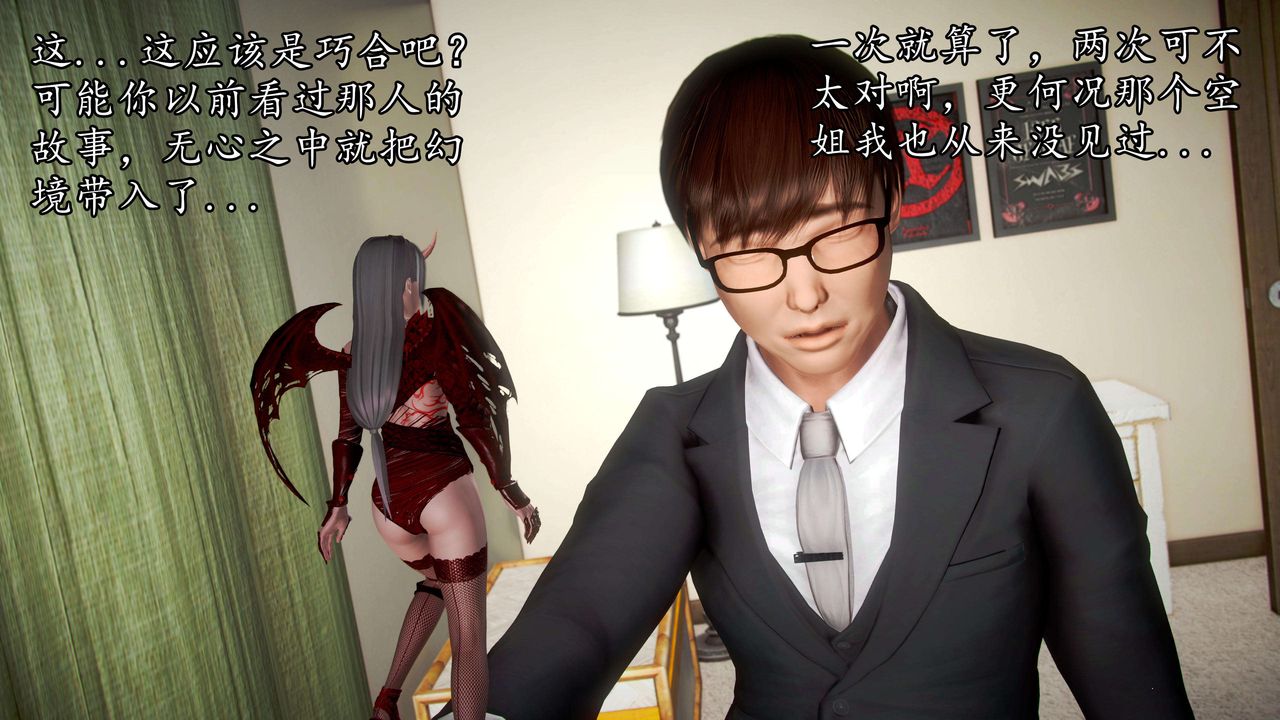 [3D]魔域人間第48話