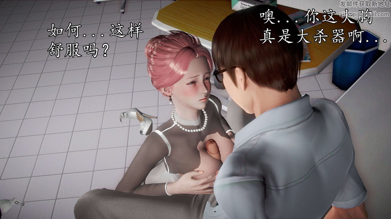 [3D]魔域人间第49话