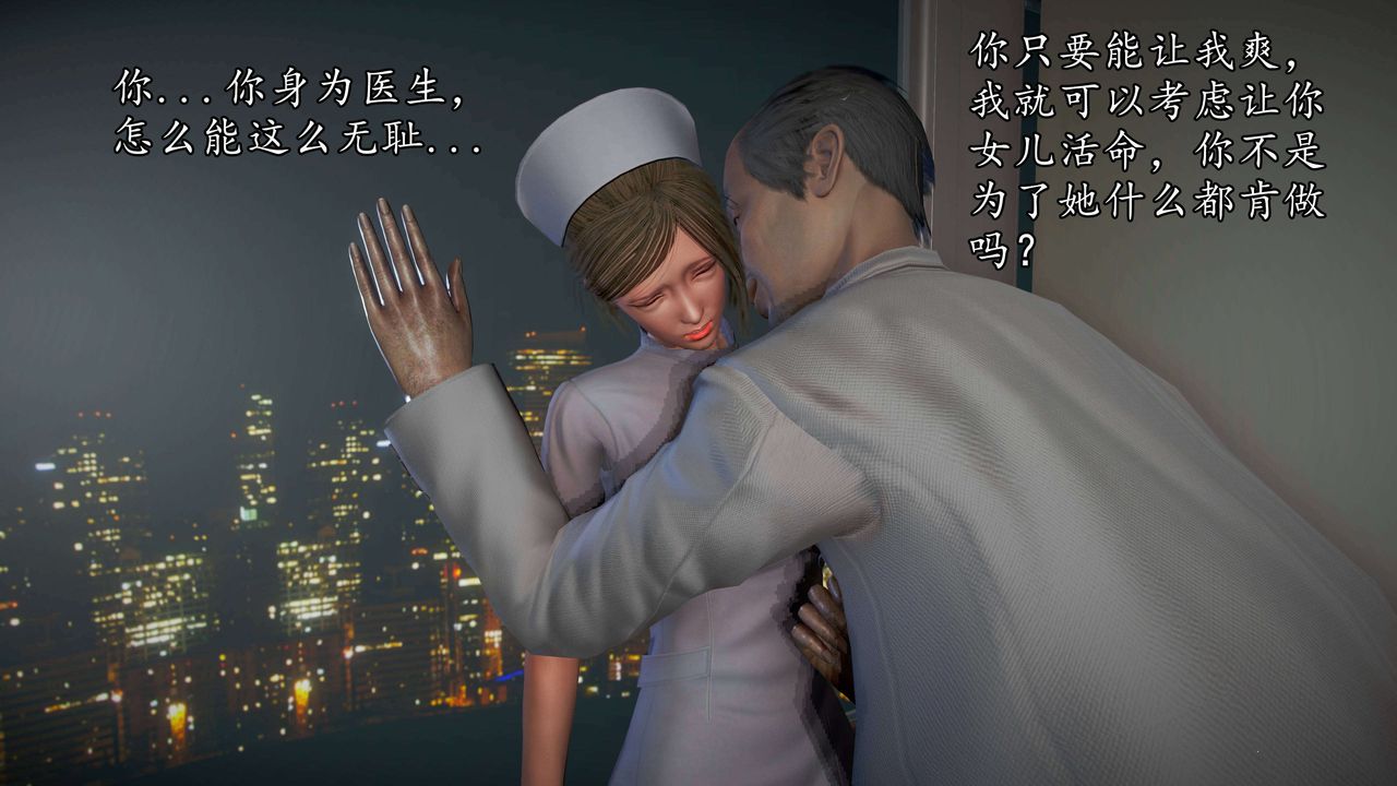 [3D]魔域人間第49話