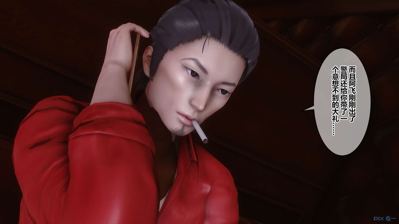 [3D]秘密高清无码版第44话