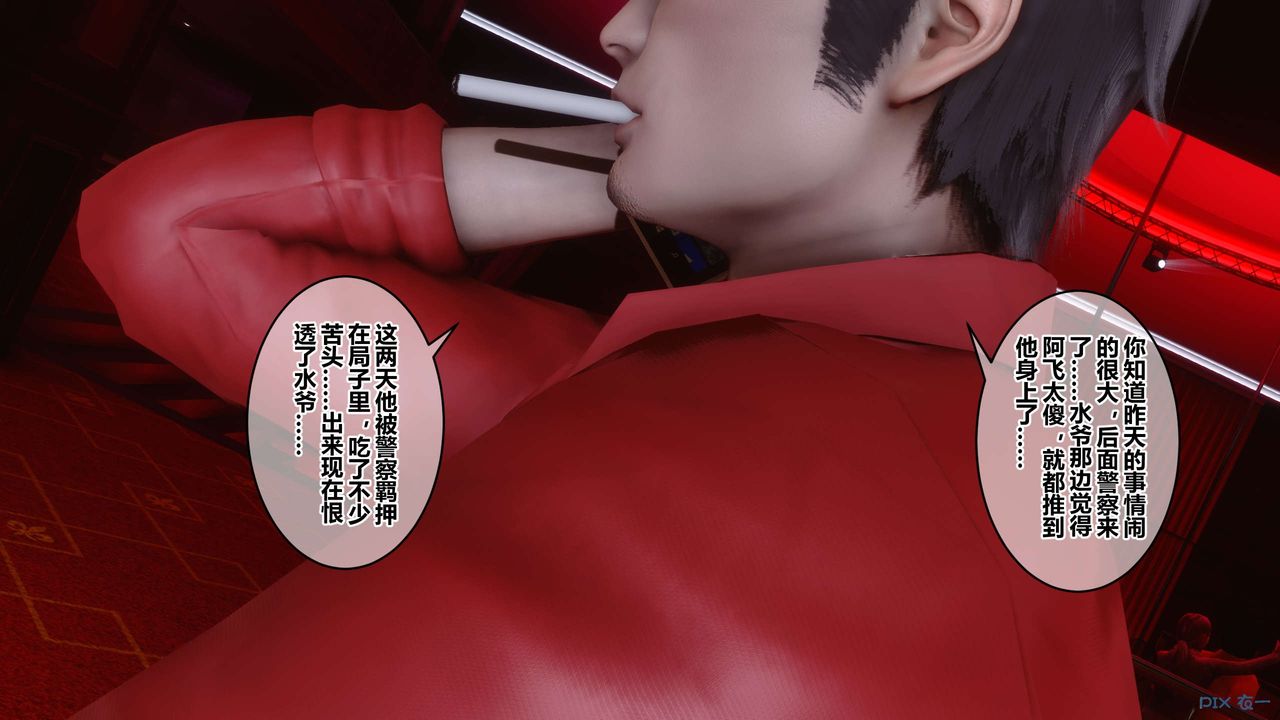 [3D]秘密高清无码版第44话