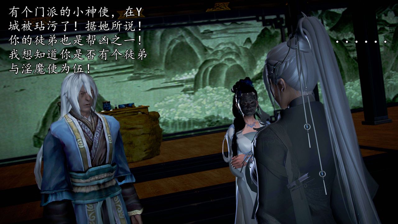 [3D]魔域人間第49話