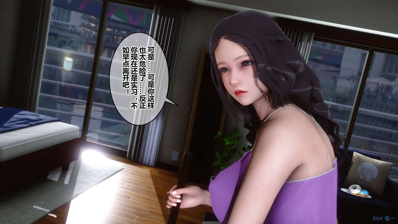 [3D]秘密高清無碼版第45話