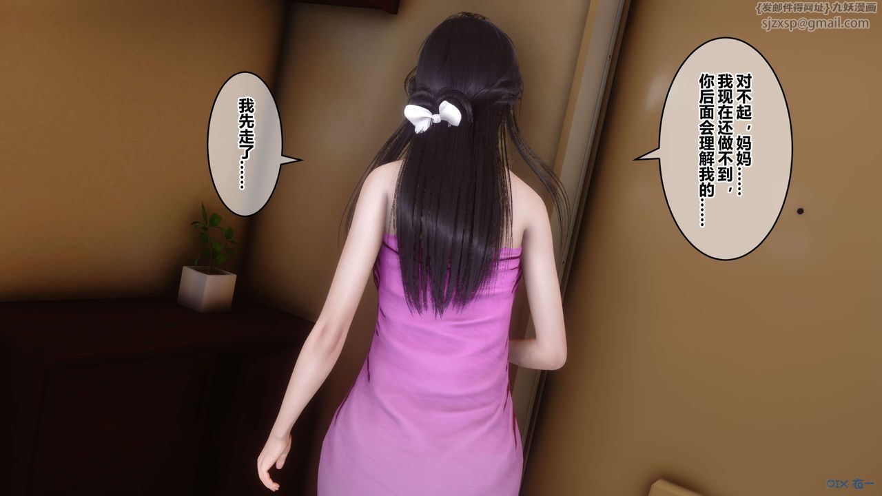 [3D]秘密高清無碼版第45話