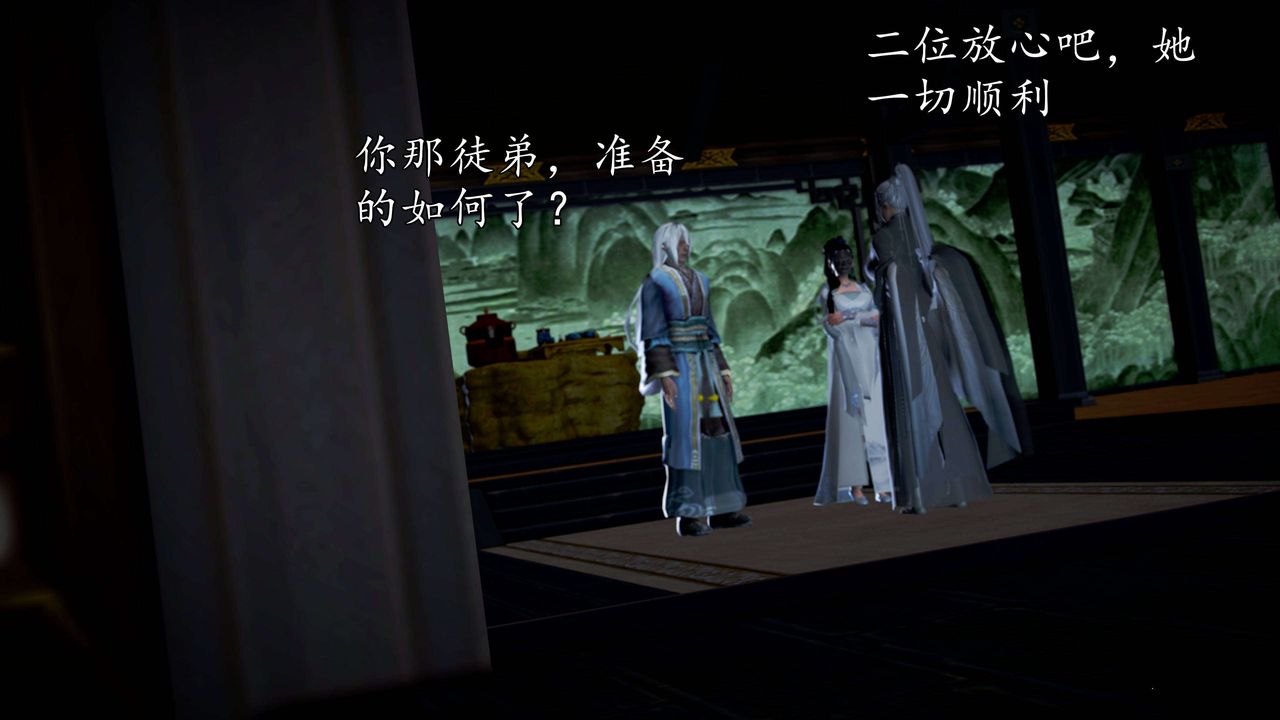 [3D]魔域人間第49話