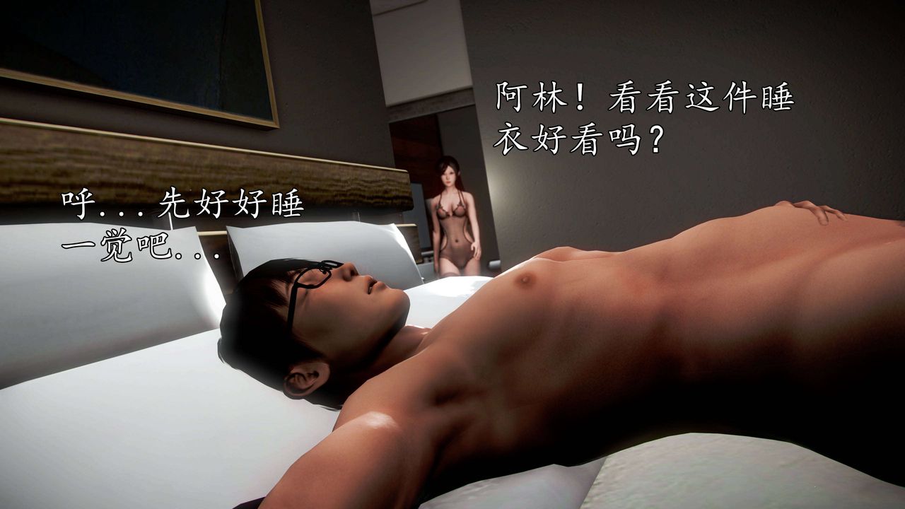 [3D]魔域人間第49話