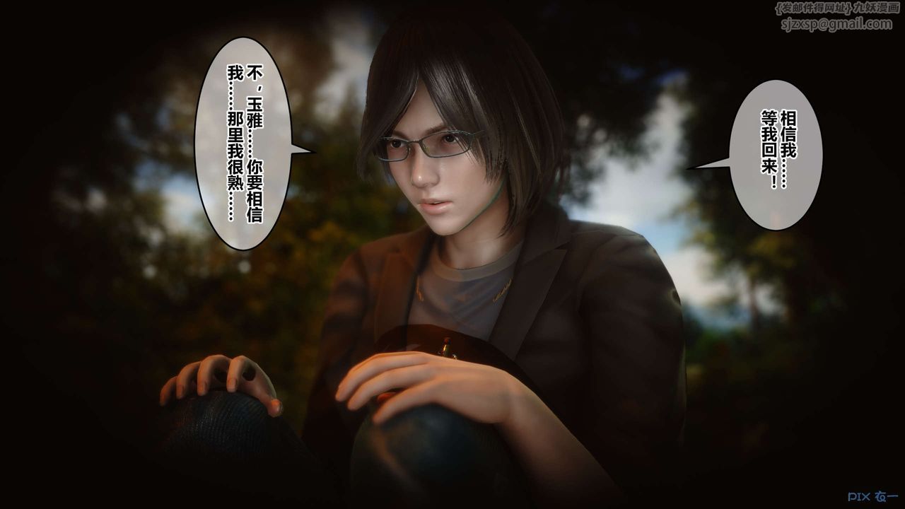 [3D]秘密高清無碼版第45話