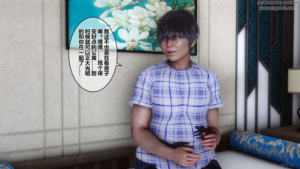 [3D]秘密高清無碼版第45話