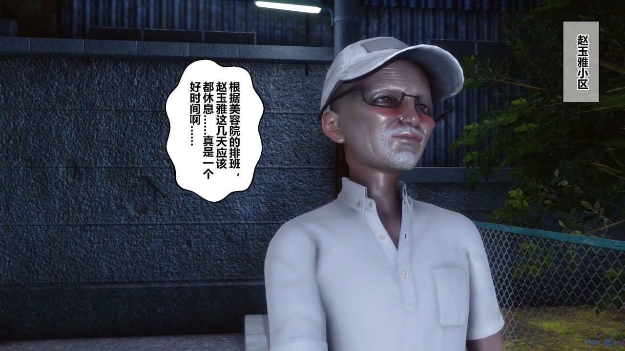 [3D]秘密高清無碼版第45話