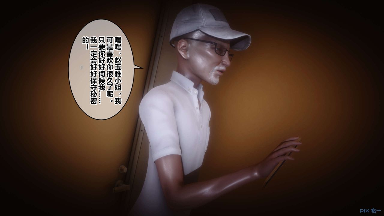 [3D]秘密高清無碼版第45話