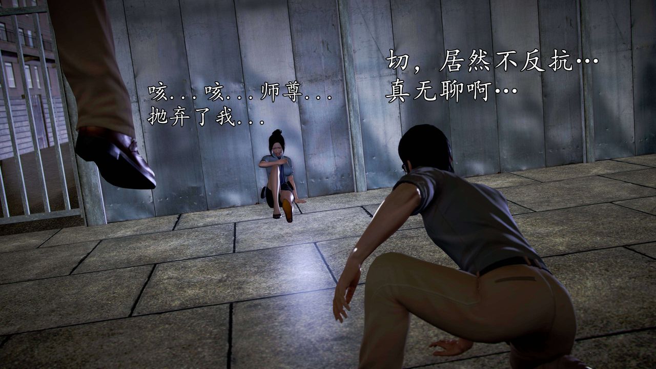 [3D]魔域人間第49話