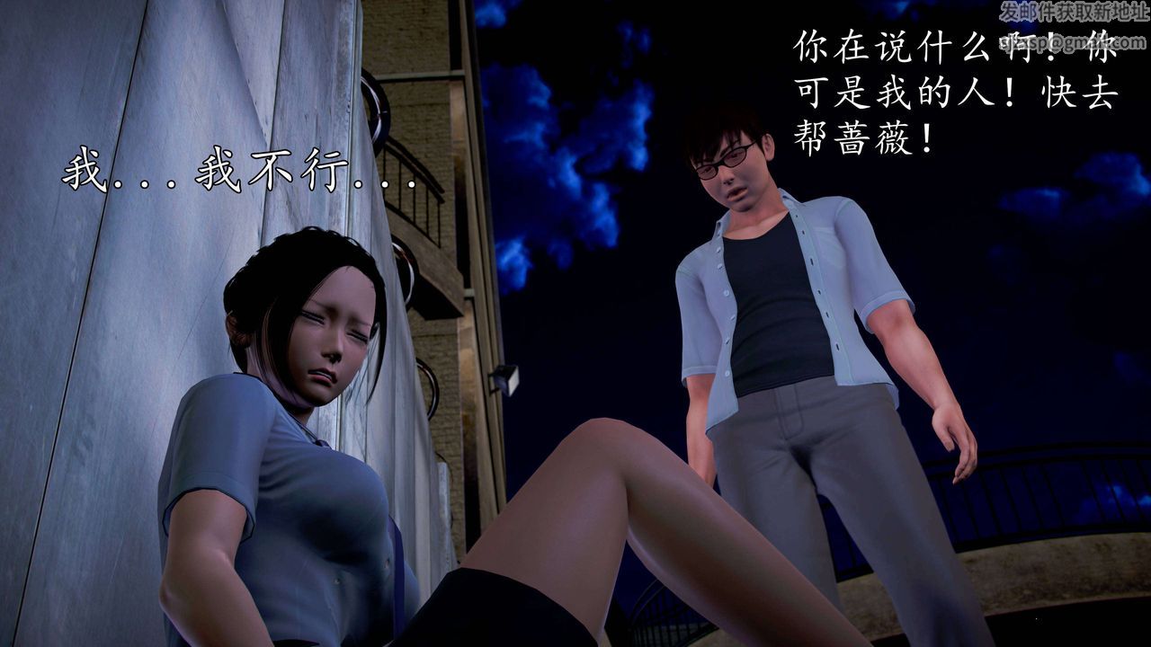 [3D]魔域人間第49話