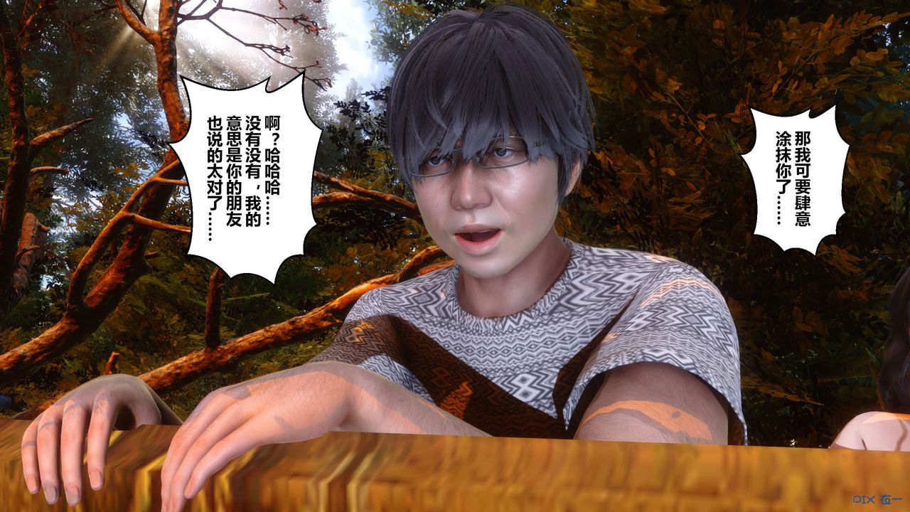 [3D]秘密高清無碼版第45話