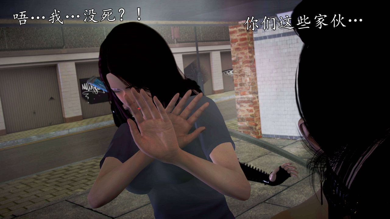 [3D]魔域人间第49话