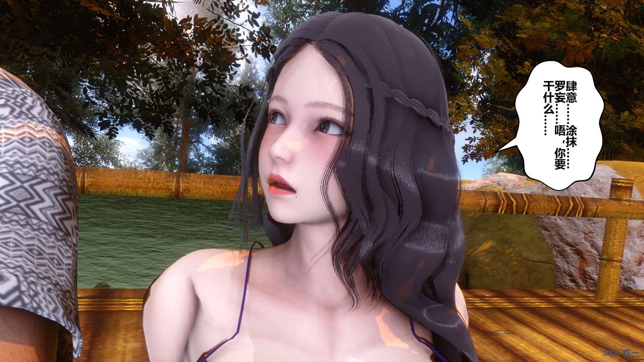 [3D]秘密高清無碼版第45話