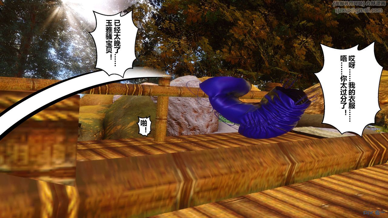 [3D]秘密高清無碼版第45話