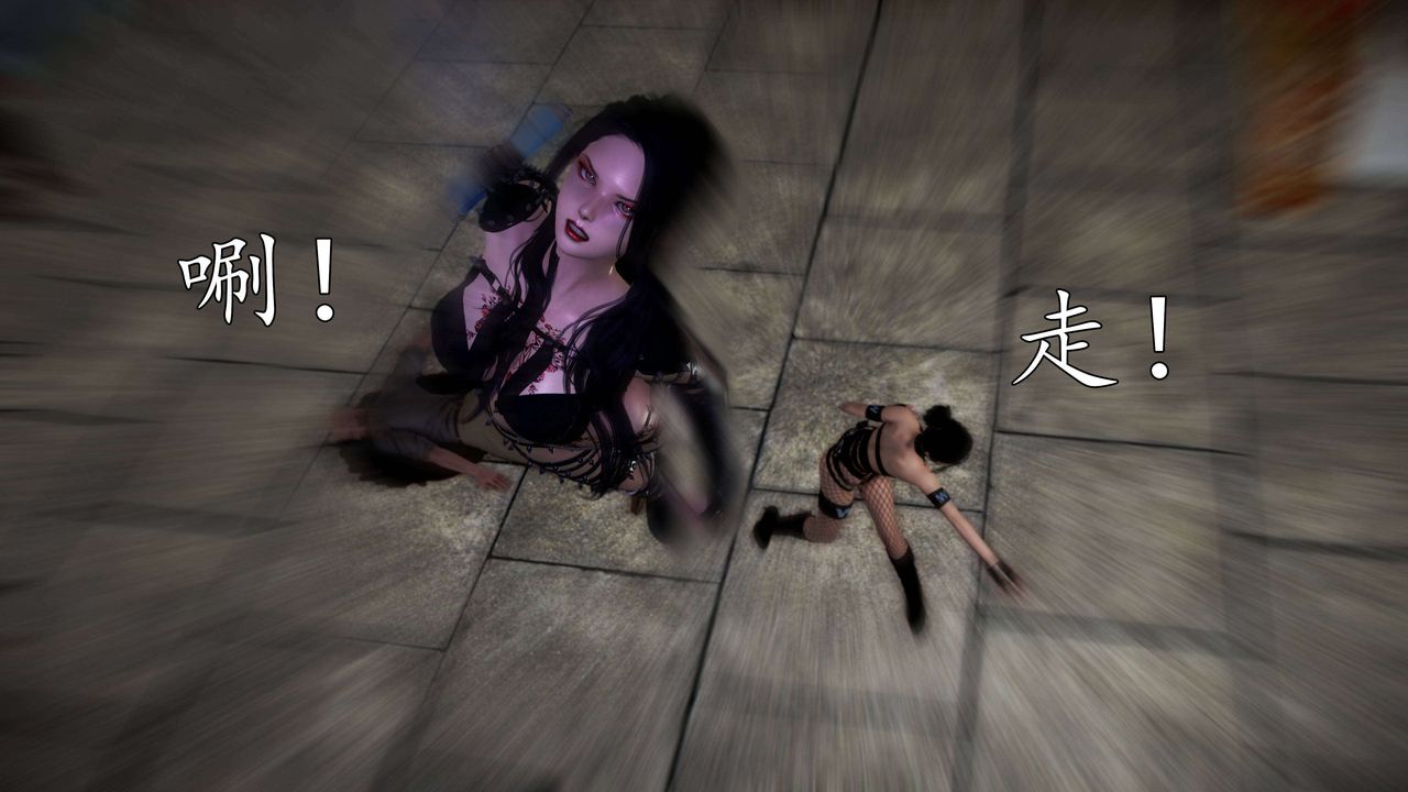 [3D]魔域人间第49话