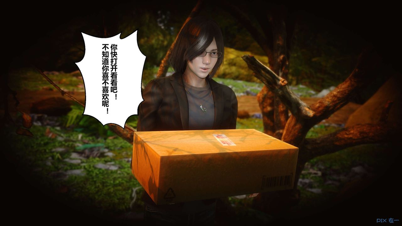 [3D]秘密高清無碼版第45話