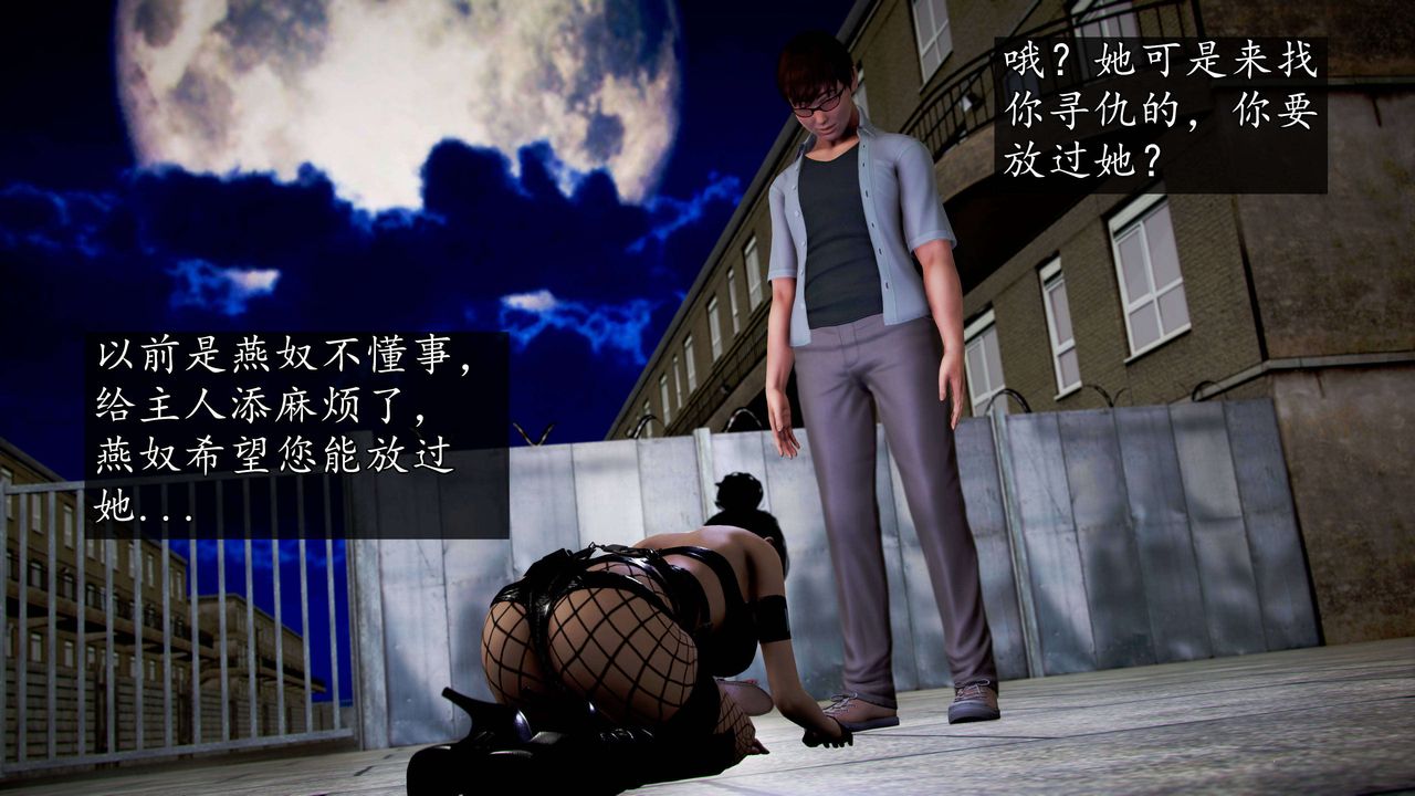 [3D]魔域人间第49话