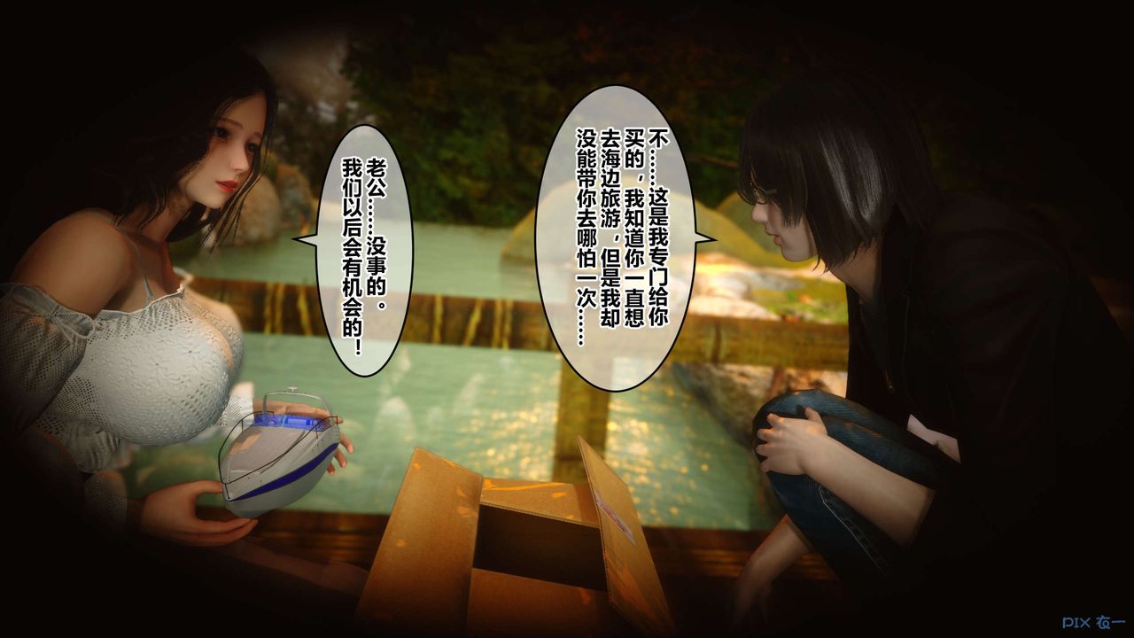 [3D]秘密高清無碼版第45話