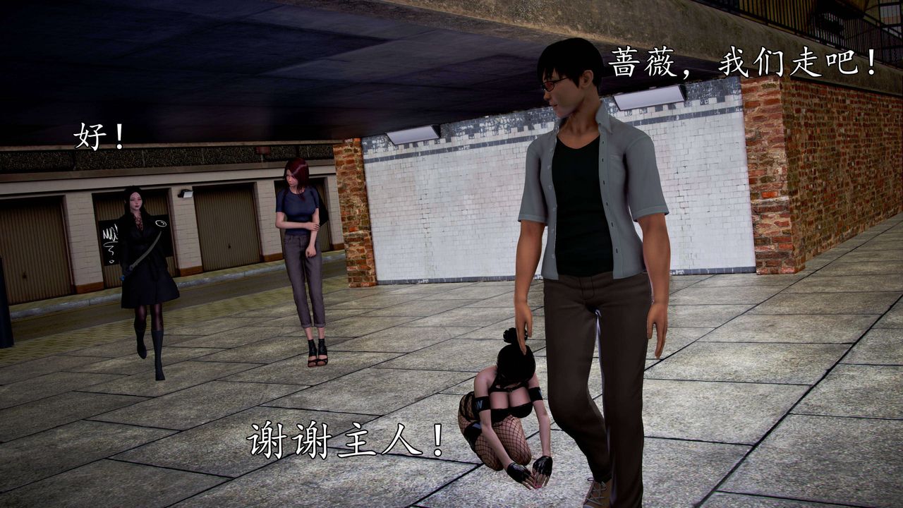 [3D]魔域人間第49話