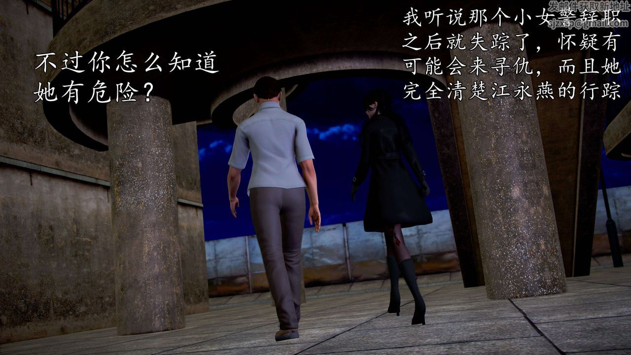 [3D]魔域人間第49話