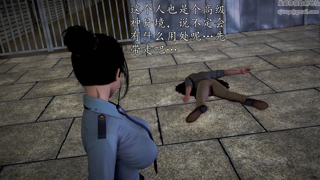 [3D]魔域人間第49話